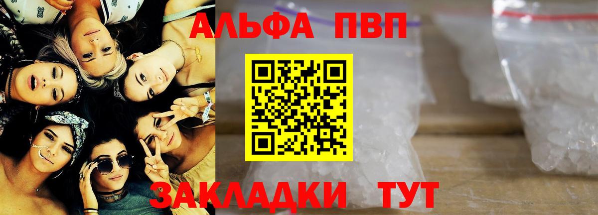 Alpha PVP Соль  А ПВП СК  Обнинск  Вход с VPN  А ПВП мука 