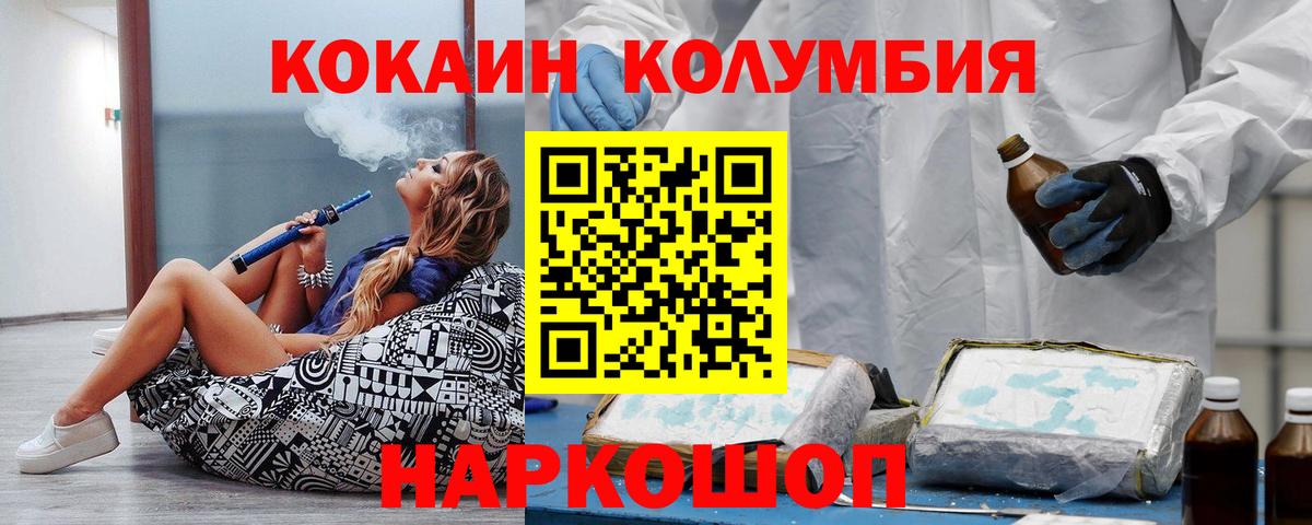 Кокаин Перу  Вход с VPN  Обнинск  Cocaine FishScale 