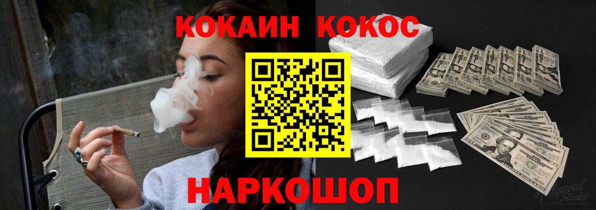 Кокаин VHQ Обнинск