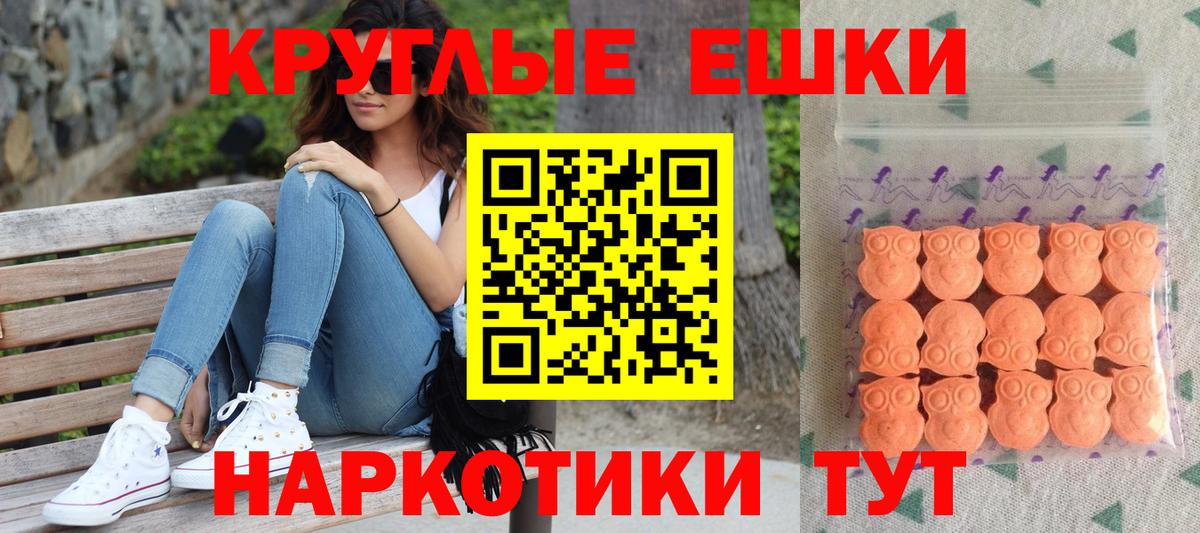 Экстази Дубай  Ecstasy 280мг  Обнинск  Вход с VPN 