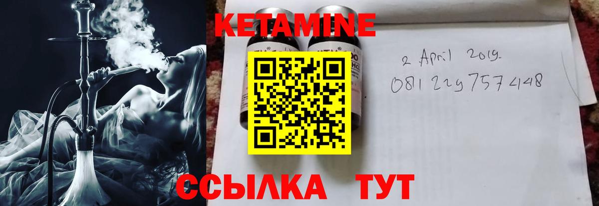 Кетамин ketamine  Вход с VPN  Обнинск  КЕТАМИН ketamine 