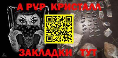 спайс Рузаевка