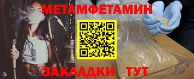 метамфетамин Пыть-Ях