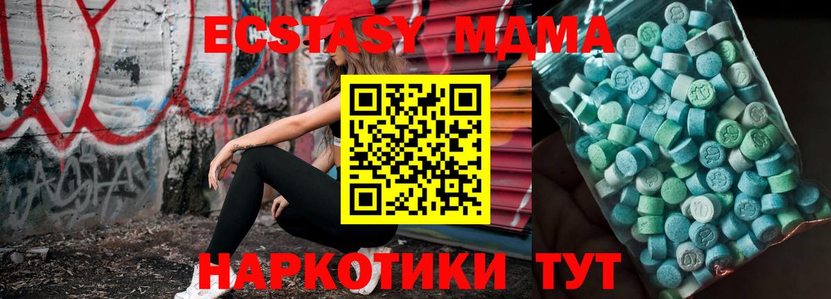 МДМА VHQ  MDMA молли  MDMA  Обнинск  Вход с VPN 