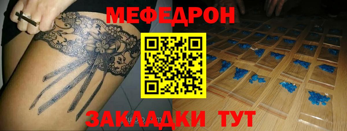 МЕФ мука Обнинск