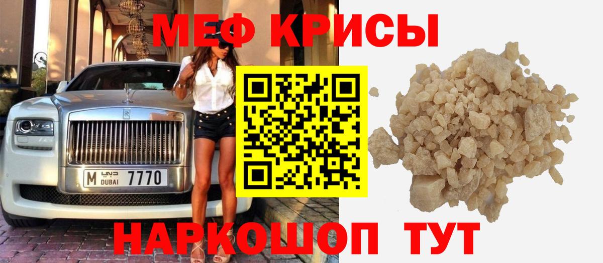 Мефедрон 4 MMC  МЯУ-МЯУ  Мефедрон mephedrone  Обнинск  Меф  Вход с VPN 