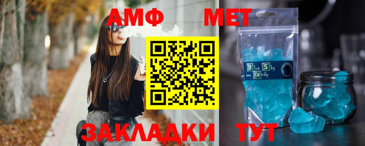 Метамфетамин мет Обнинск