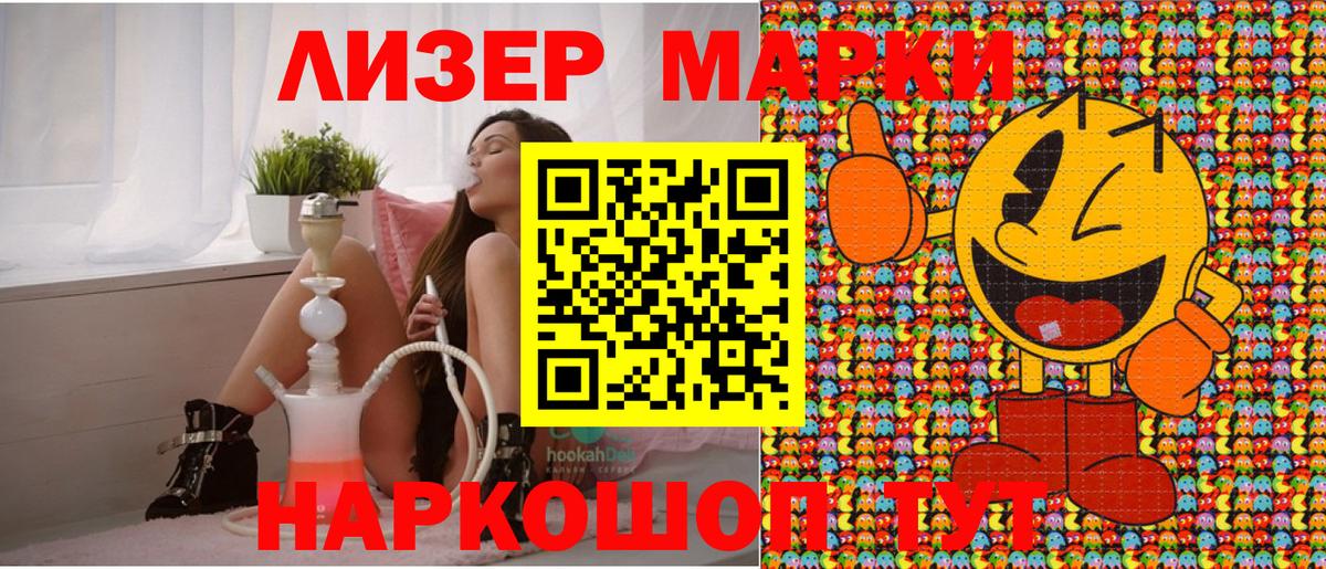 Наркотические марки 1,5мг Обнинск