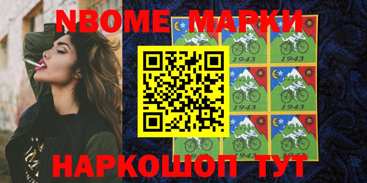 Марки N-bome  Наркотические марки 1,5мг  Наркотические марки 1,5мг  Вход с VPN  Обнинск 